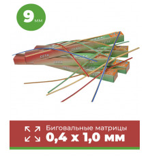 Биговальная матрица CETA 0,4 x 1,0