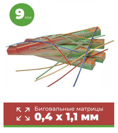 Биговальная матрица CETA 0,4 x 1,1