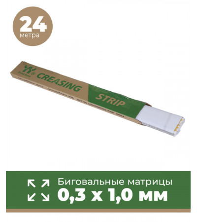 Биговальные матрицы Print Area 0,3 х 1,0