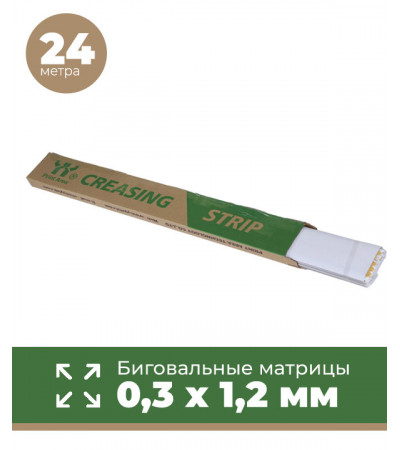 Биговальные матрицы Print Area 0,3 х 1,2