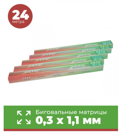 Биговальная матрица CETA 0,3 x 1,1