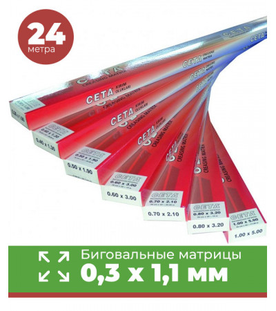 Биговальная матрица CETA 0,3 x 1,1