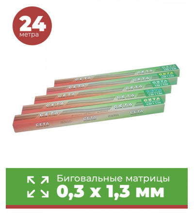 Биговальная матрица CETA 0,3 x 1,3