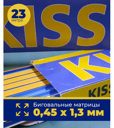 Биговальные матрицы Kiss Crease 0,45 х 1,3, 1уп - 36шт