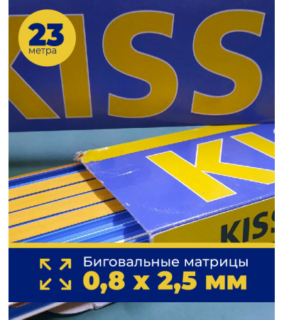 Биговальные матрицы Kiss Crease 0,8 х 2,5, 1уп - 36шт