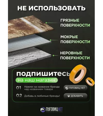 Двусторонний скотч тонкий 10мм - 20 метров