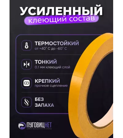 Двусторонний скотч 10мм - 20 метров, прозрачный 