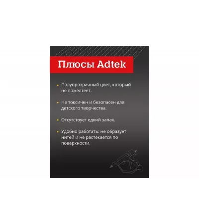 Клей термоплавкий в стержнях Adtek, 300-7 мм, 1 кг