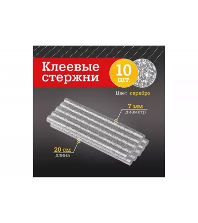 Стержни клеевые Mebax серебро с блестками - 10 шт, 7х200 мм