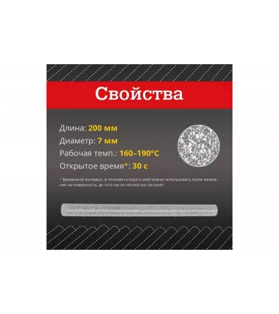 Стержни клеевые Mebax серебро с блестками - 10 шт, 7х200 мм