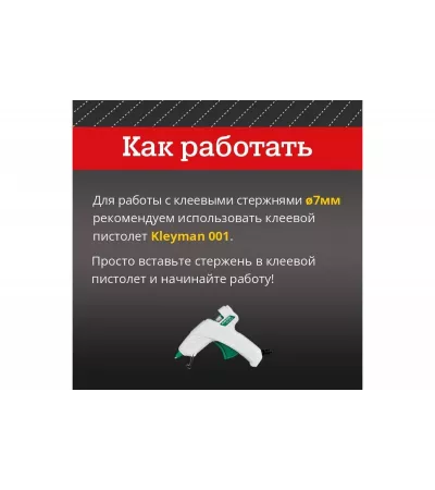 Стержни клеевые Mebax серебро с блестками - 10 шт, 7х200 мм