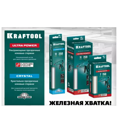 Стержни клеевые KRAFTOOL Ultra Power 10 шт, 11x250 мм, прозрачные
