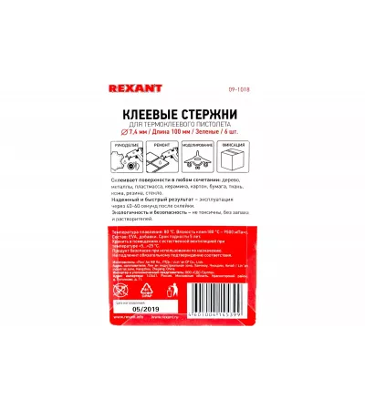 Клеевые стержни REXANT, зеленые, 6 шт, 7х100 мм