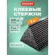 Стержни клеевые REXANT, 7x200 мм, Черный, 1 кг.