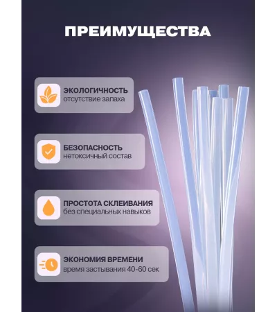 Стержни клеевые REXANT, 7x200 мм, прозрачные, 1 кг.