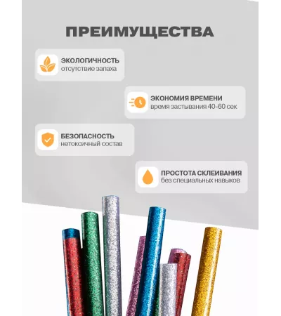 Стержни клеевые REXANT, 7x200 мм, цветные, 12 штук