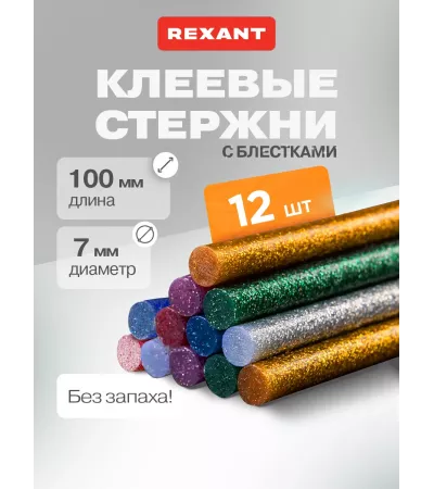 Стержни клеевые REXANT, 7x200 мм, цветные, 12 штук