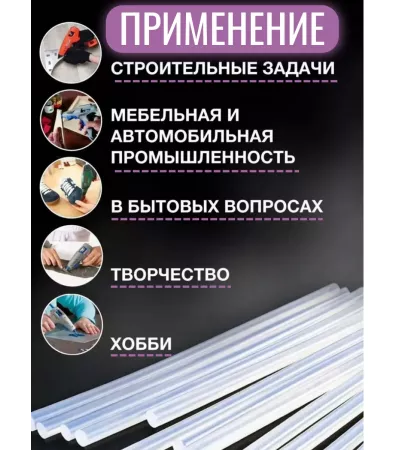 Стержни клеевые TheroGel, 7x130 мм, прозрачные, 10 штук