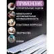 Стержни клеевые TheroGel, 7x130 мм, прозрачные, 10 штук
