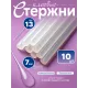 Стержни клеевые TheroGel, 7x130 мм, прозрачные, 10 штук