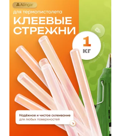 Стержни клеевые Alingar, 7x280 мм, прозрачные