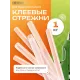 Стержни клеевые Alingar, 7x280 мм, прозрачные