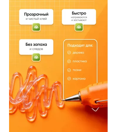 Стержни клеевые Alingar, 7x280 мм, прозрачные