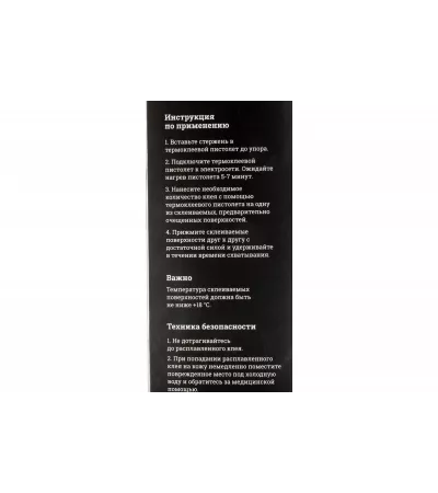 Стержни клеевые, G-848, 11х300мм, прозрачные, 38 шт. 