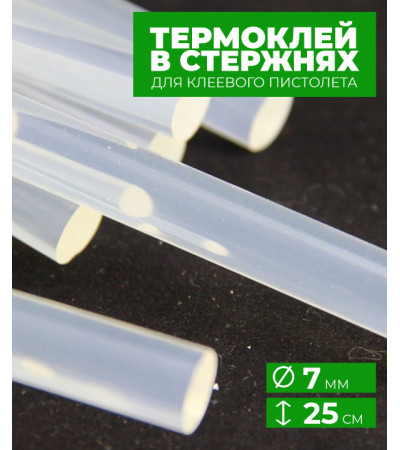 Стержни клеевые, 11x200 мм, прозрачные
