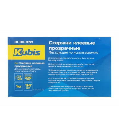 Клеевые cтержни KUBIS, 7.2x200 мм, 1 кг, прозрачные 