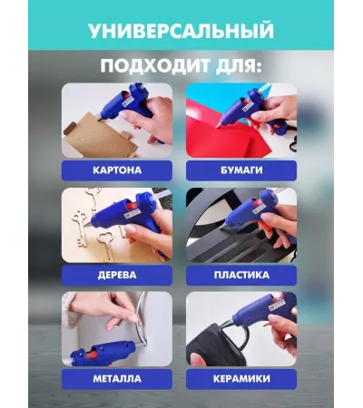 Клеевые стержни для пистолета , 7x20 мм, 30 штук
