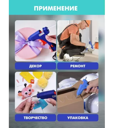 Клеевые стержни для пистолета , 7x20 мм, 30 штук