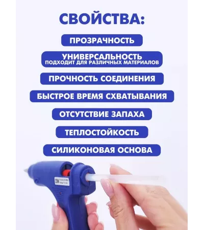 Клеевые стержни для пистолета , 7x20 мм, 30 штук