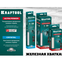 Клеевые Стержни KRAFTOOL Ultra Power 40 шт, 11x250 мм, прозрачные 