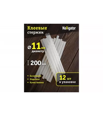 Термоклеевые стержни, Navigator 12 шт, 11х200 мм