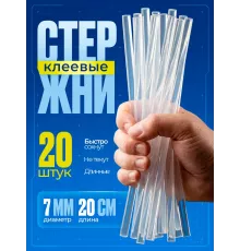 Стержни клеевые Quick Pick, 7x200 мм, прозрачные, 20 штук