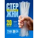 Стержни клеевые Quick Pick, 7x200 мм, прозрачные, 20 штук