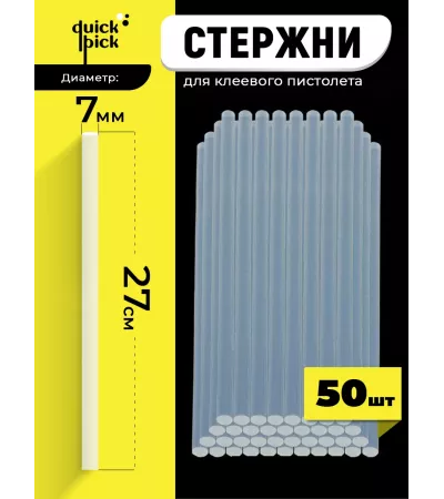 Стержни клеевые Quick Pick, 7x200 мм, прозрачные