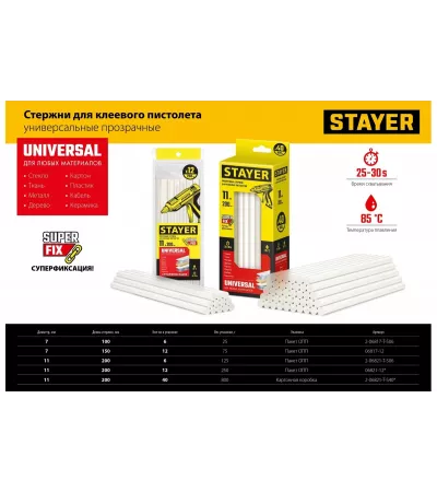 Стержни клеевые STAYER Super Fix Universal 11x200 мм, 40 шт, прозрачные