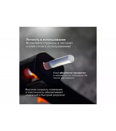 Стержни клеевые BRAUBERG Ultra Power 12 шт, 7x200 мм, прозрачные