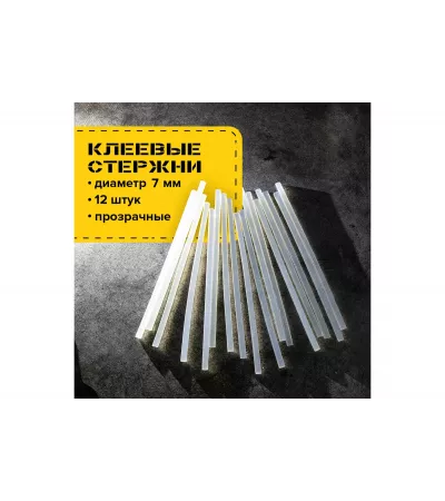 Стержни клеевые BRAUBERG Ultra Power 12 шт, 7x200 мм, прозрачные