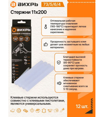 Стержни клеевые Вихрь, 7x200 мм, прозрачные