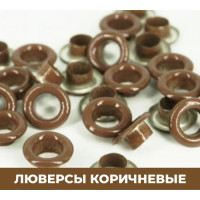 Коричневый 