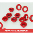 Красный 