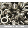 Серебо 
