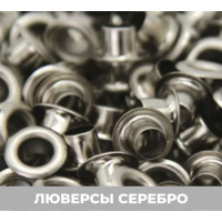 Серебо 