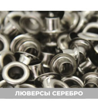 Серебо 