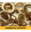Золото 