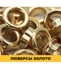 Золото 
