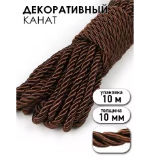 Шнур витой 5 мм, коричневый